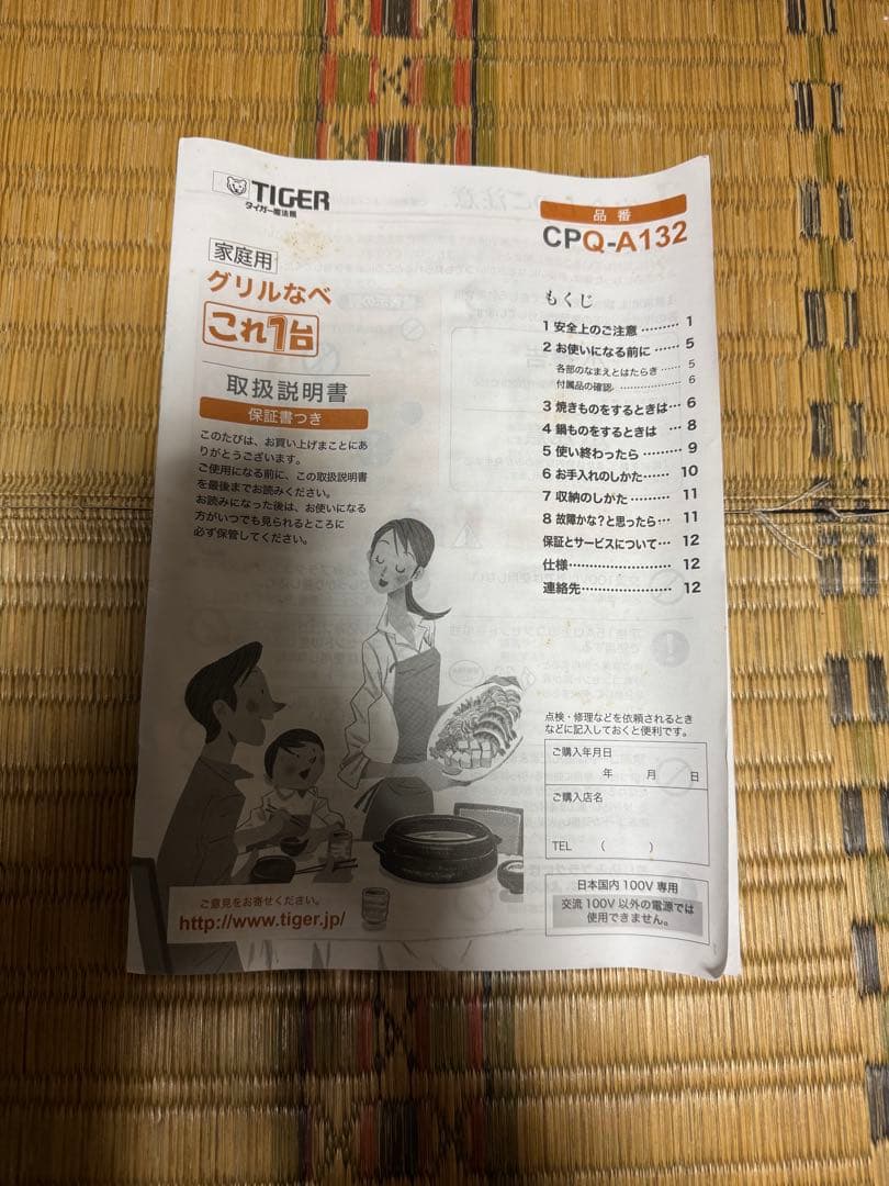 タイガー TIGER グリル鍋 これ1台 CPQ-A132-TG