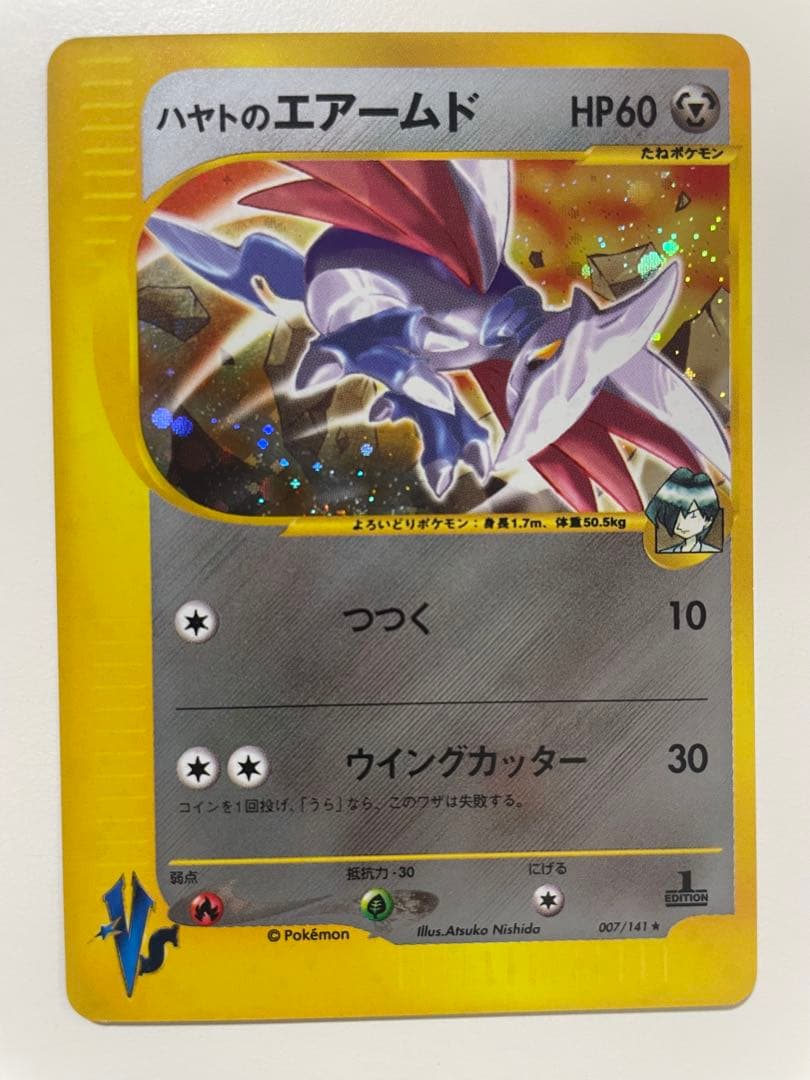 【良品】 ハヤトのエアームド　ハヤトのトゲチック ピジョット 6枚セット　ポケカ