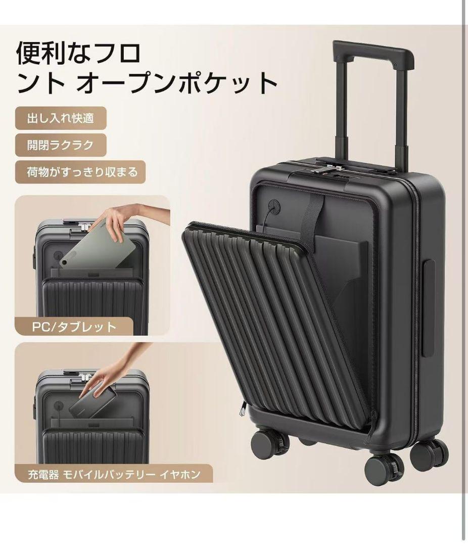 スーツケース 機内持ち込み aフロントオープン 多機能 キャリーケース