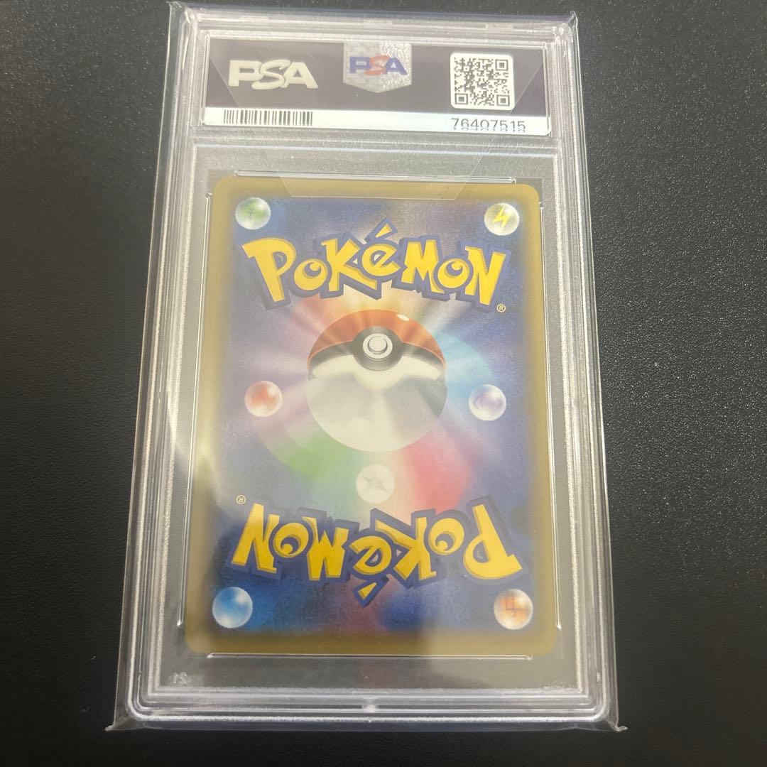 ポケモンカード ビート SR PSA10