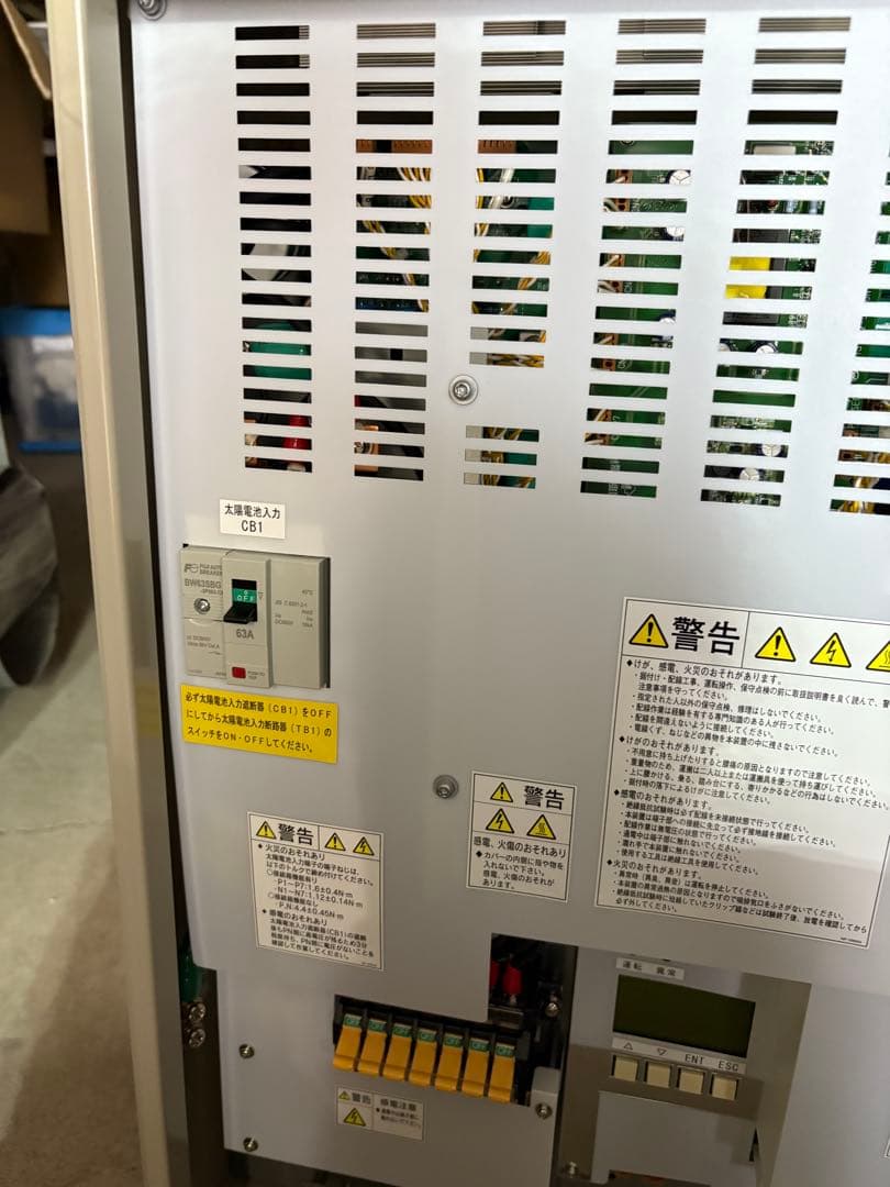 Koji一部除き送料無料　太陽光発電用パワーコンディショナKPT-A123
