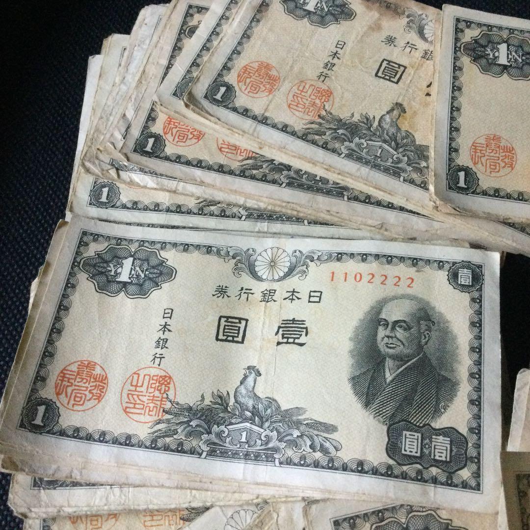 古紙幣　二宮尊徳1圓札150枚