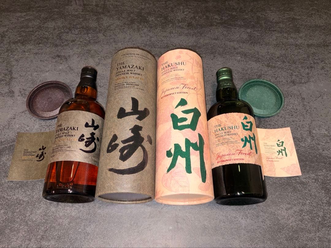 白州ビタースイート・山崎 スモーキーバッチセット