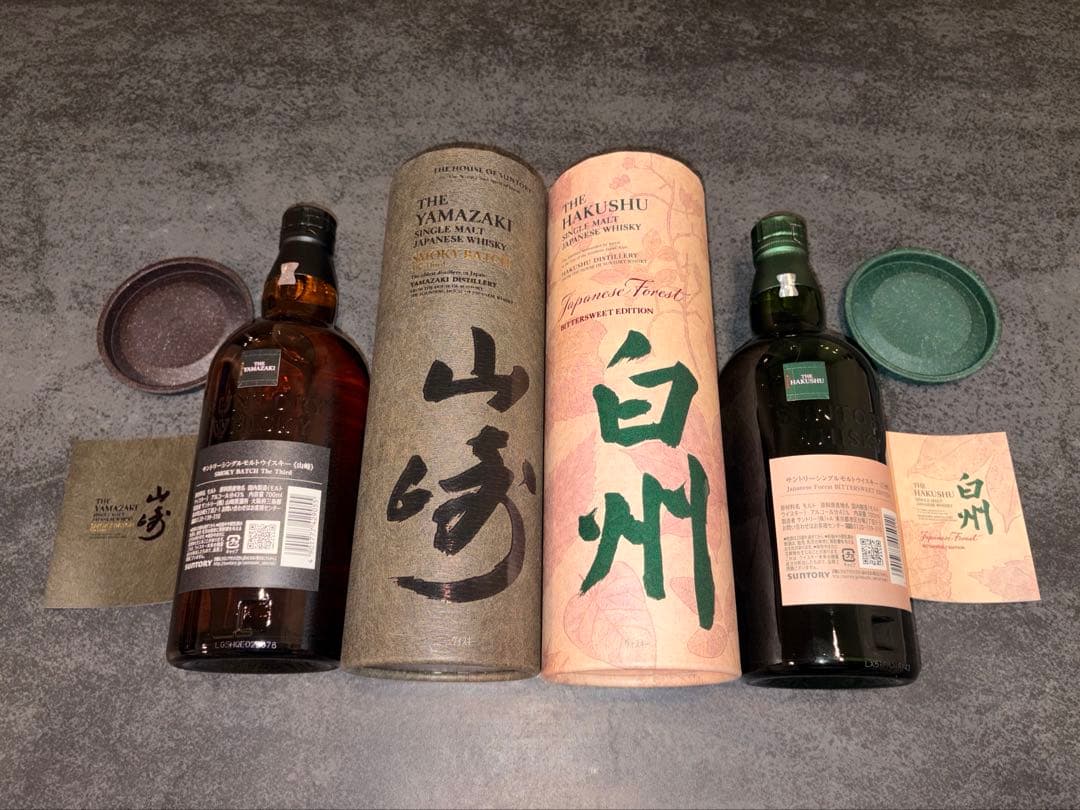 白州ビタースイート・山崎 スモーキーバッチセット