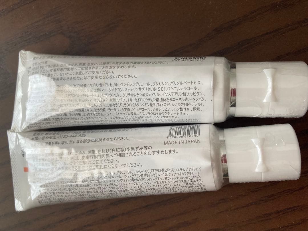 moji様2本セット クレチュール ナノメラクリーム 30g