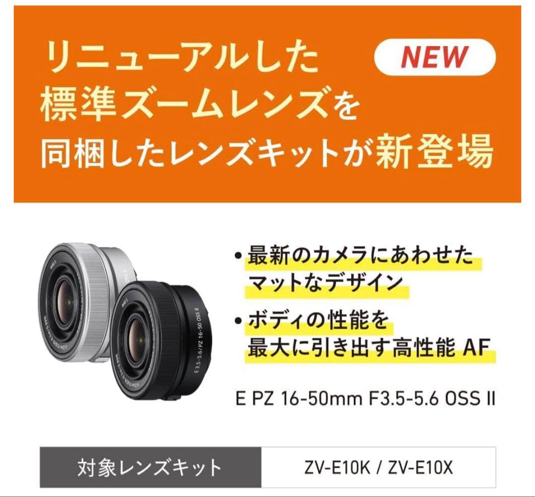 【届いてすぐ使えるフルセット】SONY ZV-E10 4K