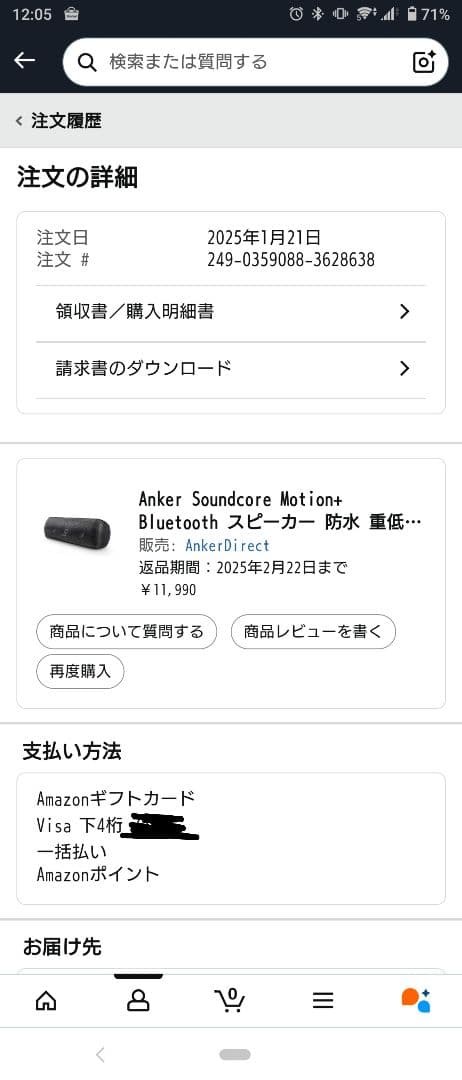 soundcore Motion+ ワイヤレススピーカー