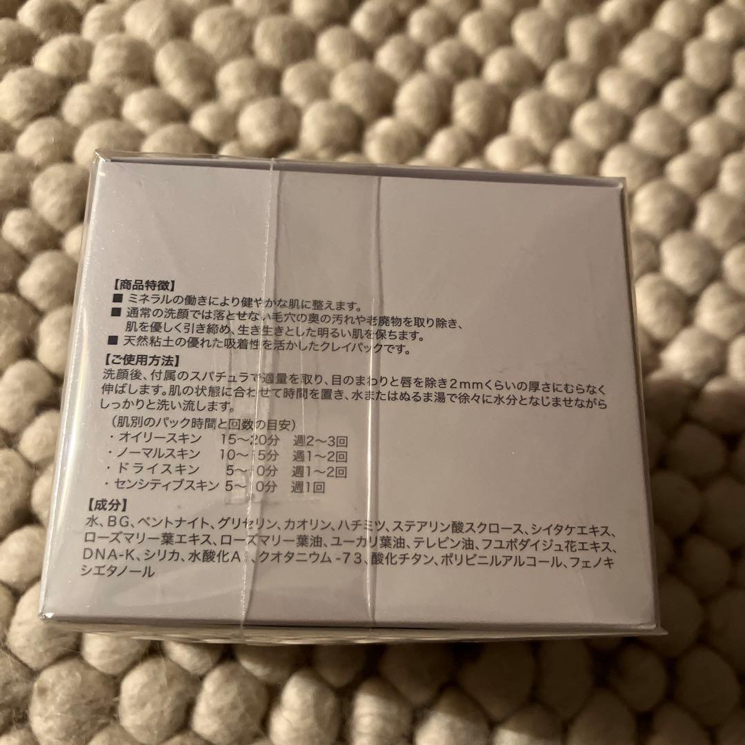 MD化粧品 Rezept II ミネラルマスク スペシャルサイズ 170g