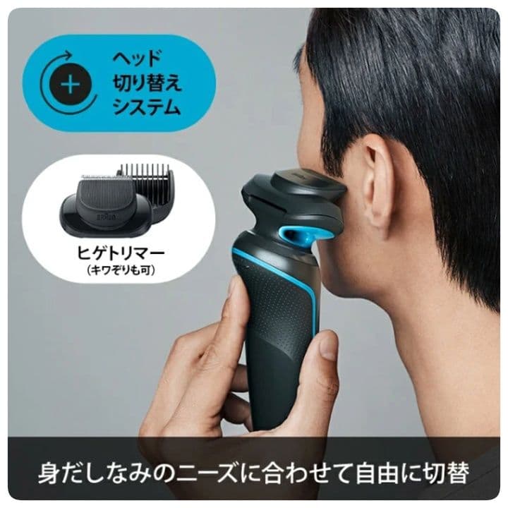 BRAUN ブラウン シリーズ5 51-M4500cs