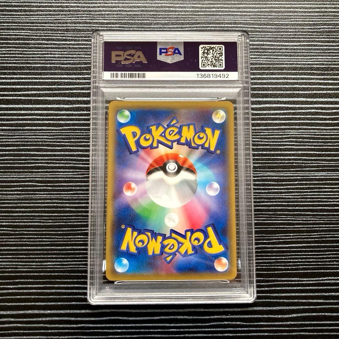 【PSA9】ゲンガーEX MMB