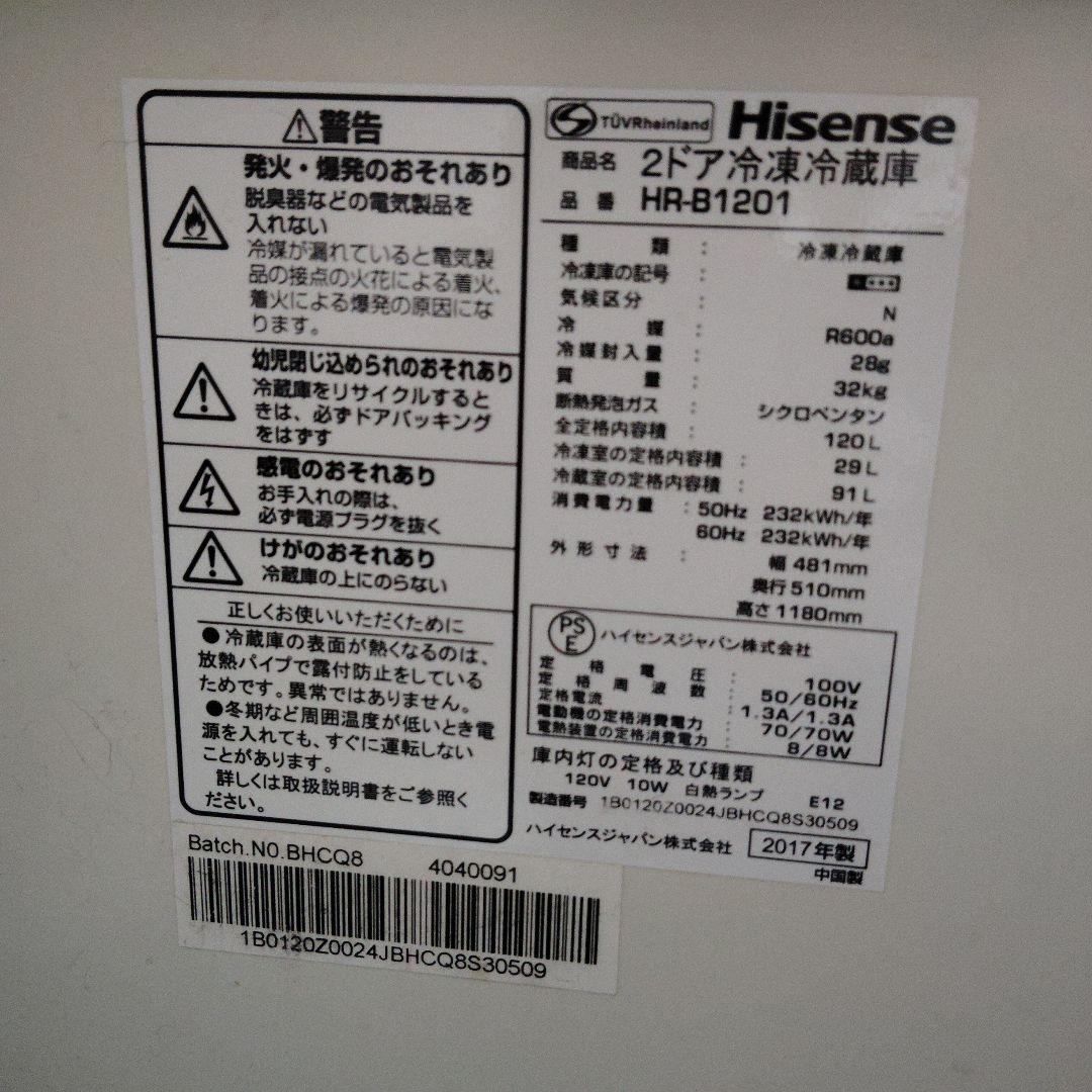 Hisense２ドア