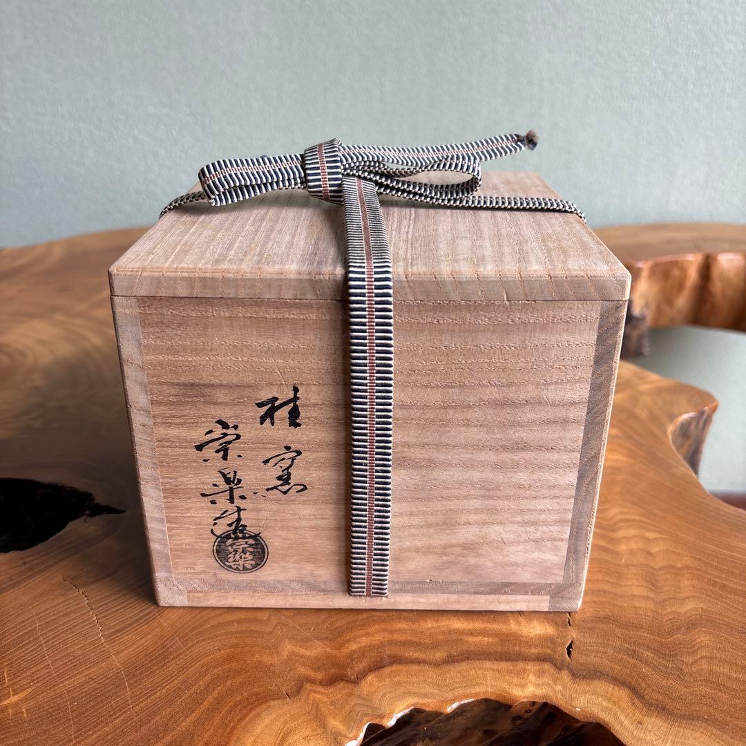 崇楽造 黒楽茶碗 楽焼 共箱 抹茶碗 茶道具
