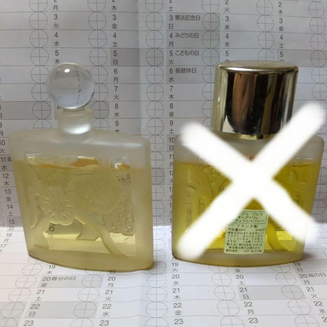 ひろオンブルブルー　オーデトワレ　50ml スプラッシュボトル　2セット
