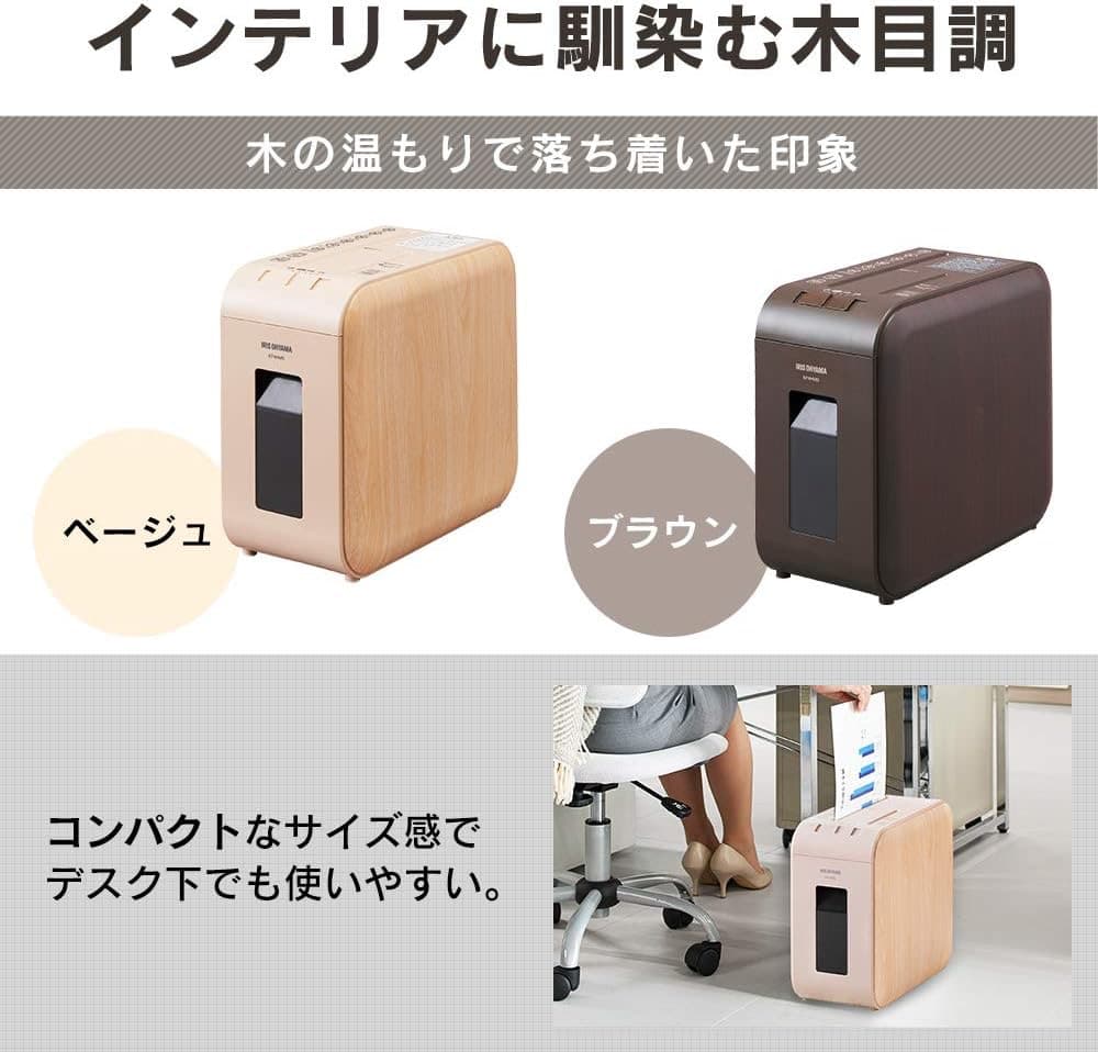 【美品】アイリスオーヤマ 超静音シュレッダー