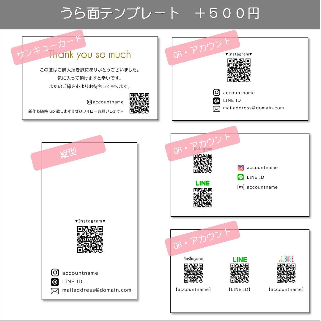 【MU-11】＊アクセサリー台紙　＊名刺　＊ショップカード　etc…
