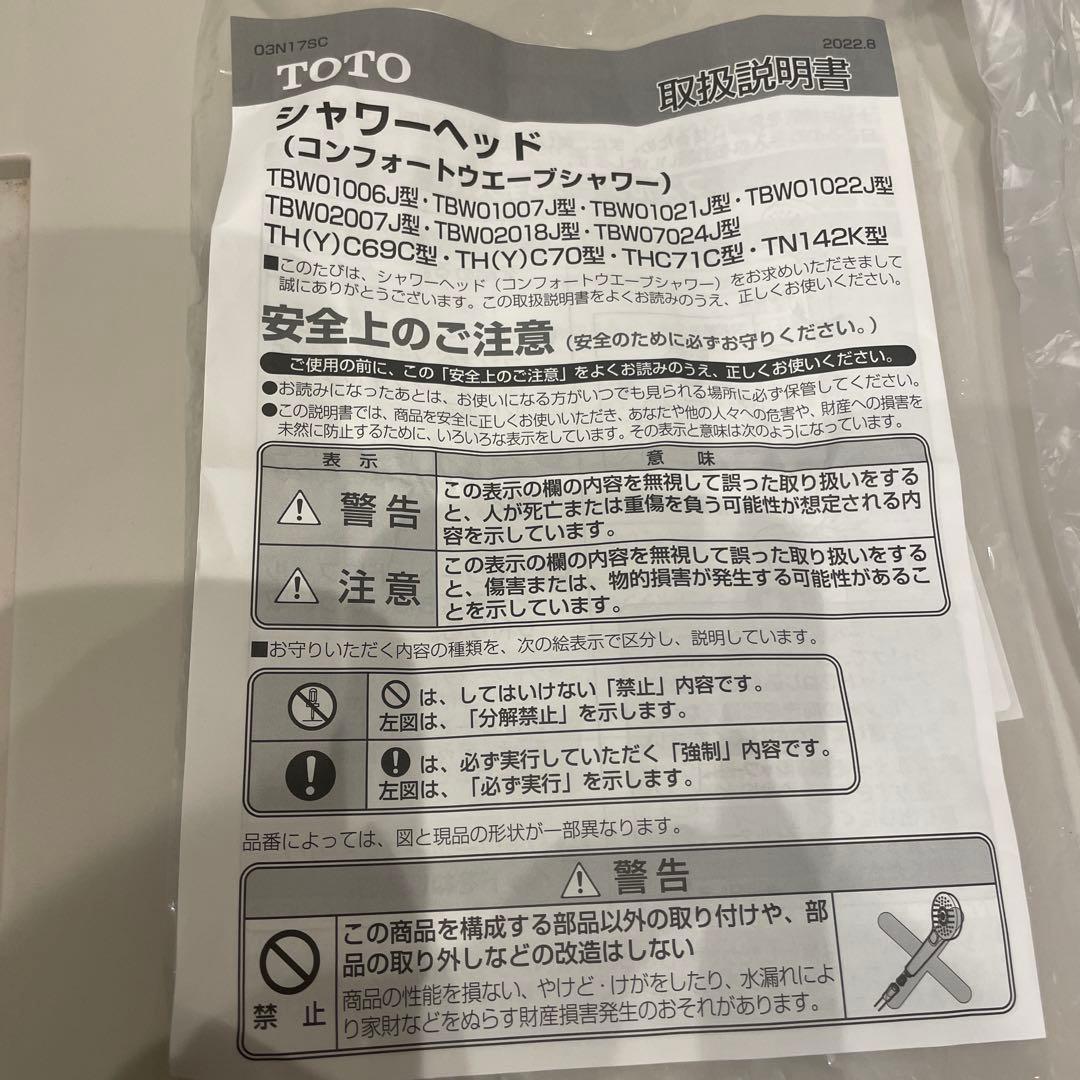TOTO コンフォートウェーブ クリック メタル調　止水機能付き