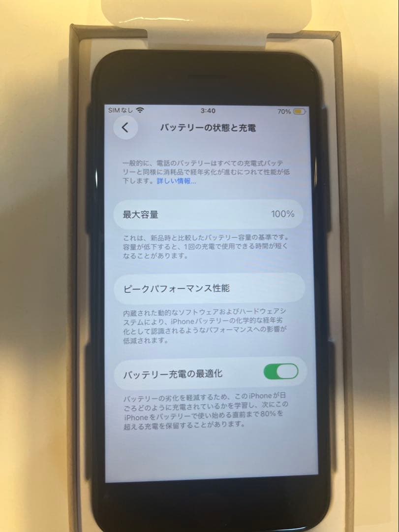 Apple iPhone SE第三世代　256GB ブラック