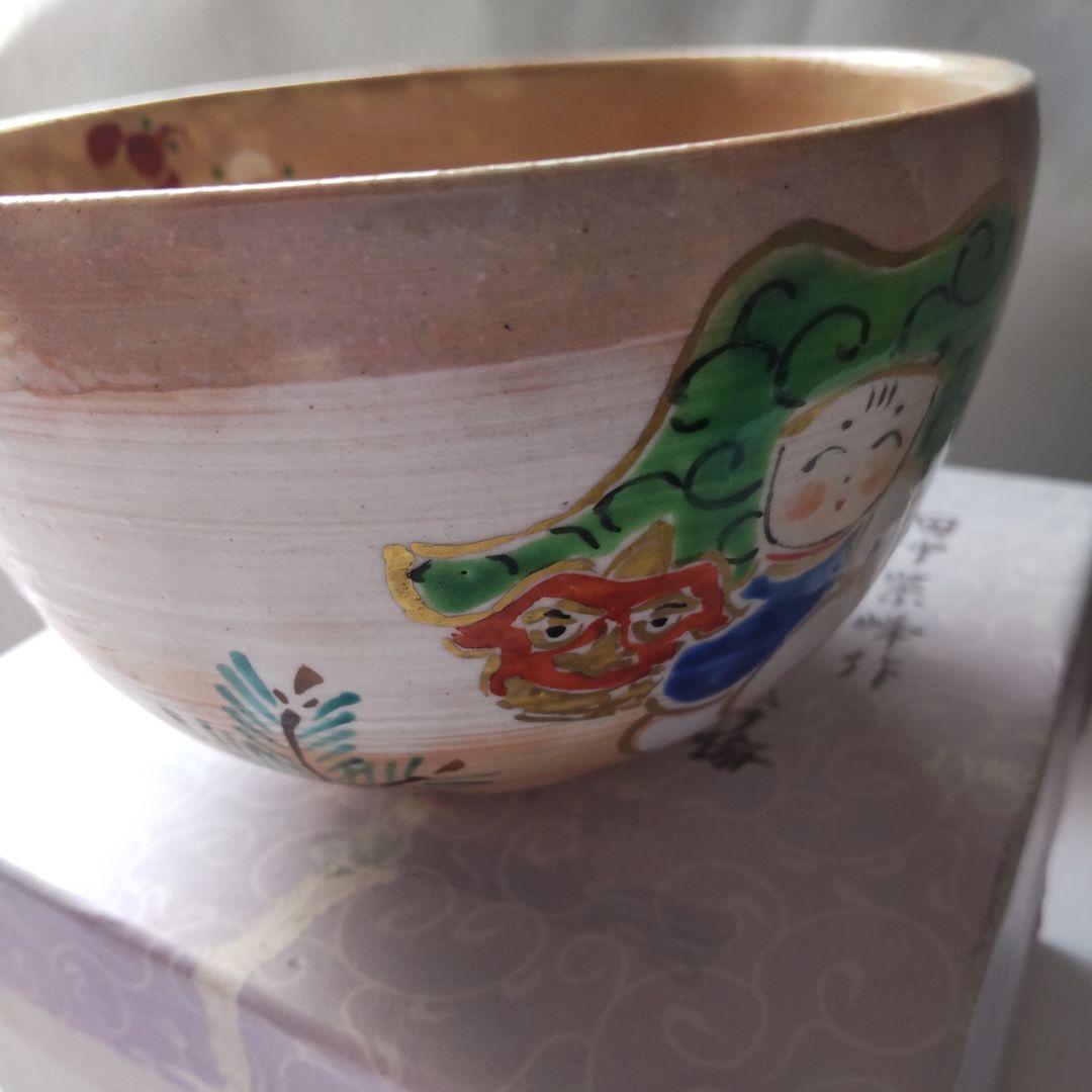 京焼 田中紫峰 作 色絵 獅子舞 松竹梅 茶道具 抹茶碗 茶碗 新品 未使用