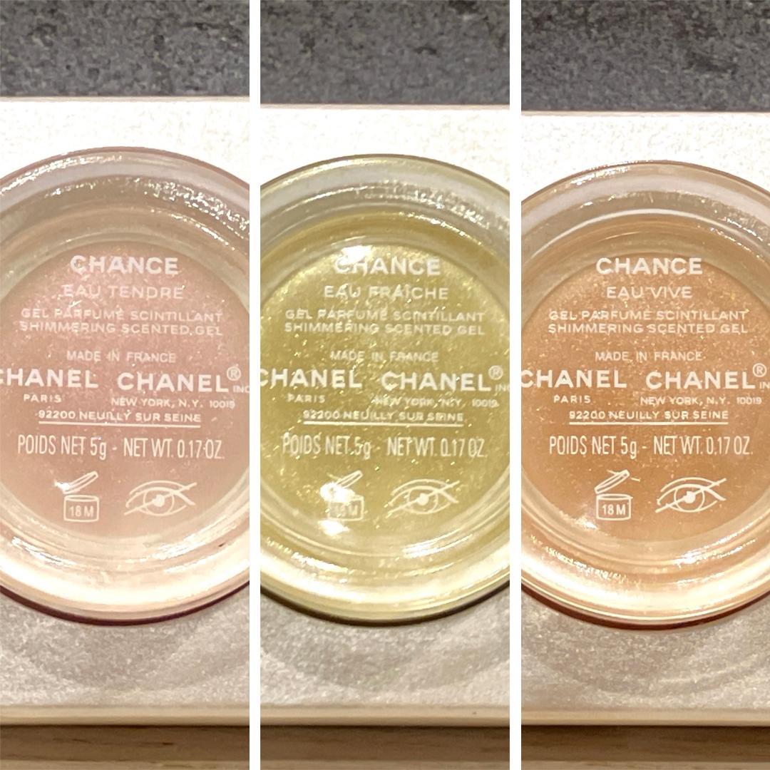 CHANCE シャネル チャンス シマリング ジェル トリオ 練り香水 261