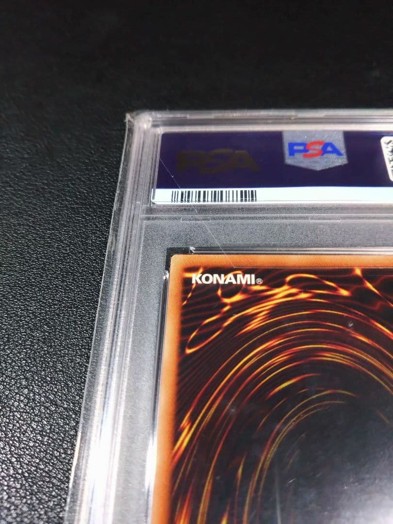 伝説の白き龍　エクストラシークレット　PSA10