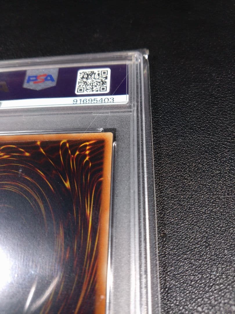 伝説の白き龍　エクストラシークレット　PSA10