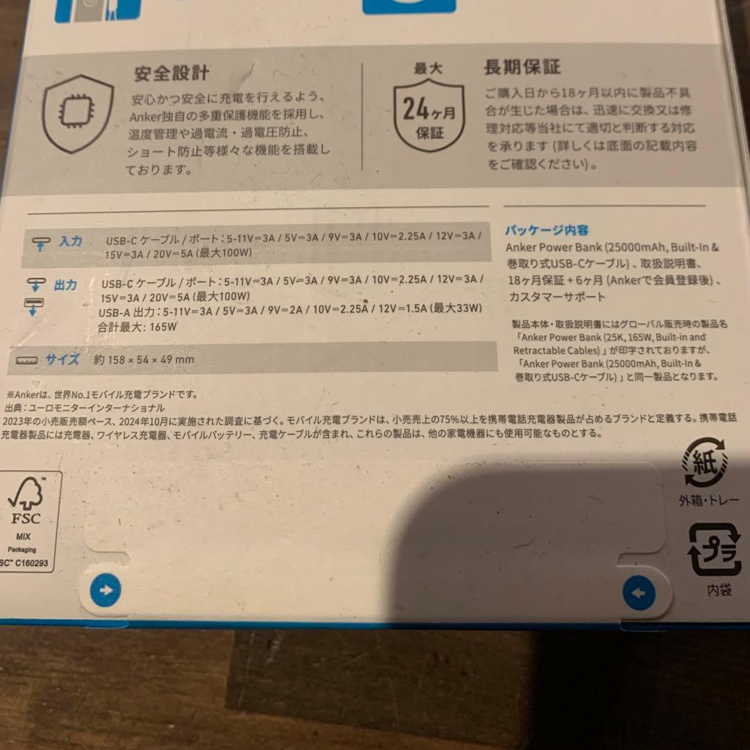 ANKER Power Bank 25000mAh モバイルバッテリー
