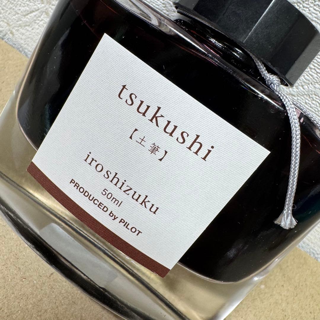 新品 廃盤 PILOT パイロット 色彩雫 土筆 万年筆 インク 50ml 箱付