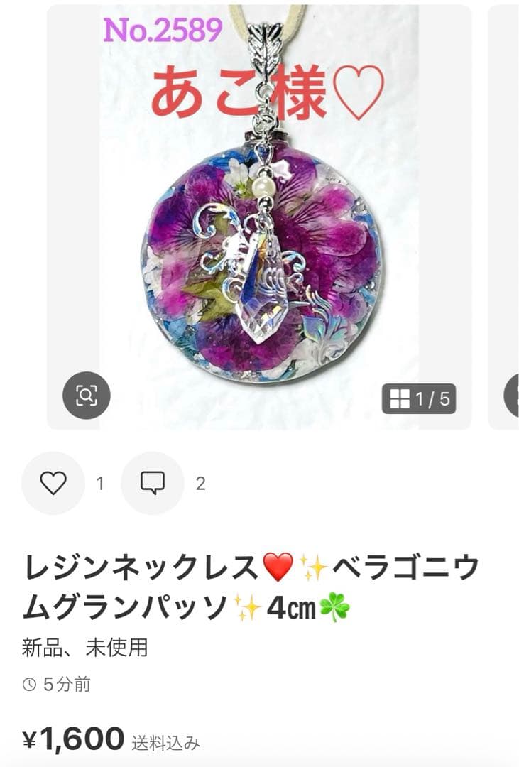 あこ様❤️おまとめ専用ページです。4/4まで♡