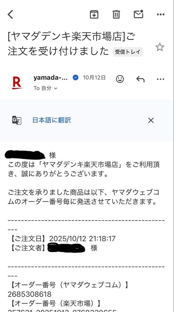 【新品未使用】BUFFALO Wi-Fi 6ルーター
