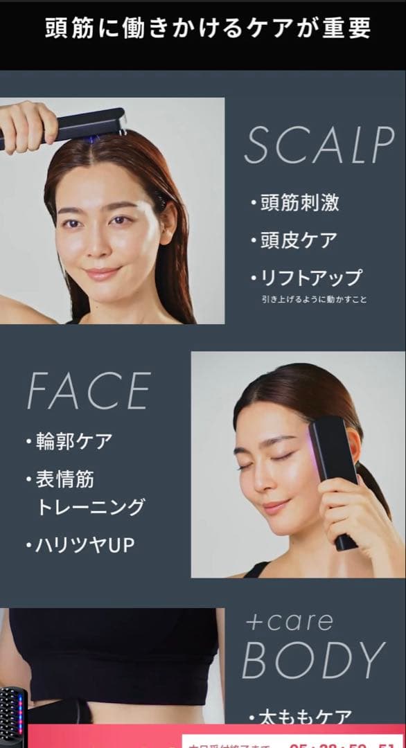 Brighte ELEKI BRUSH+ EMS美顔器