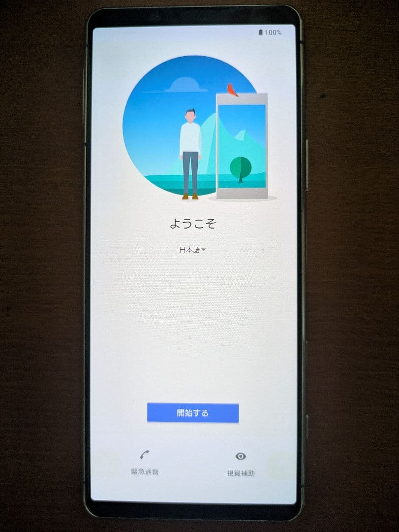 【訳あり】SIMフリー SONY XPERIA5 Ⅱ XQ-AS42 256GB