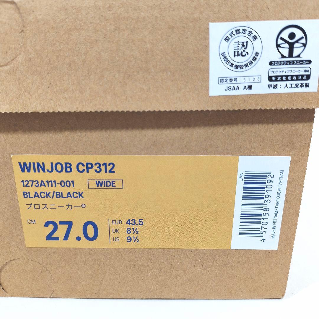 新品★asics WINJOB CP312 27cm ハイカット 安全靴 BK