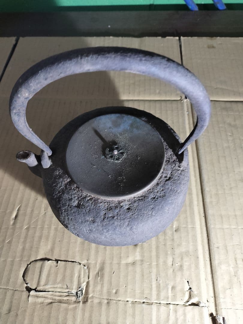 ◆中古品◆鉄瓶　レトロ　アンティーク