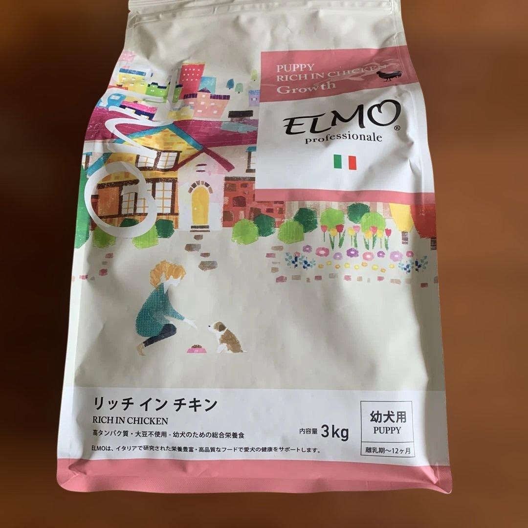 ELMO 幼犬用 パピー　リッチインチキン 3kg 1個　800g✖️2個