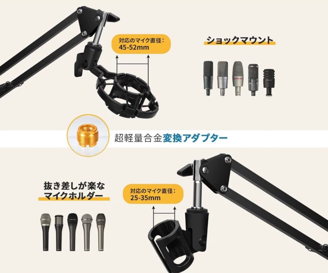 マイクスタンド マイクアーム コンデンサーマイク用 ダイナミックマイク用