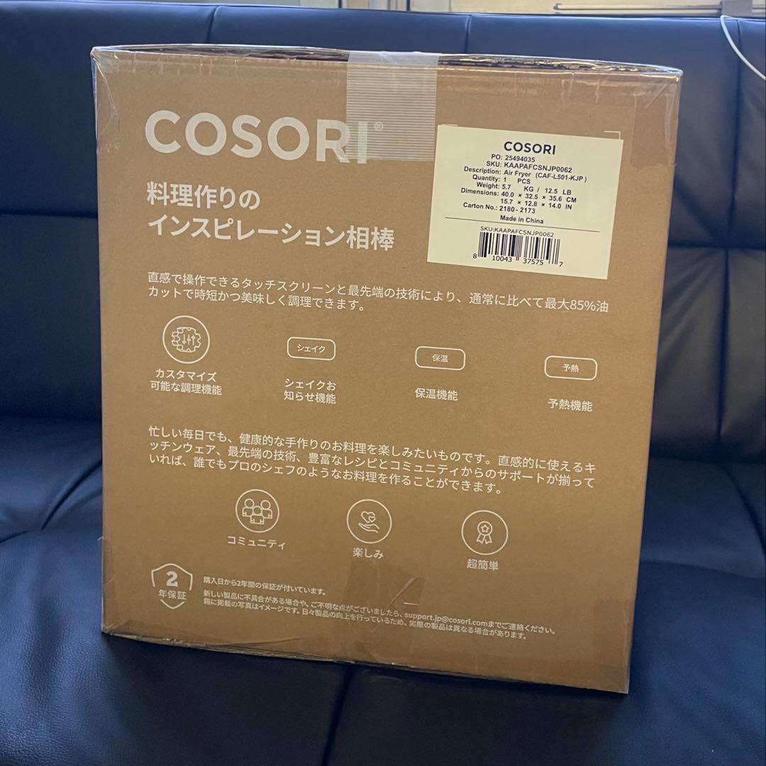 COSORI PRO LE 4.7L ノンフライヤー CAF-L501-KJP