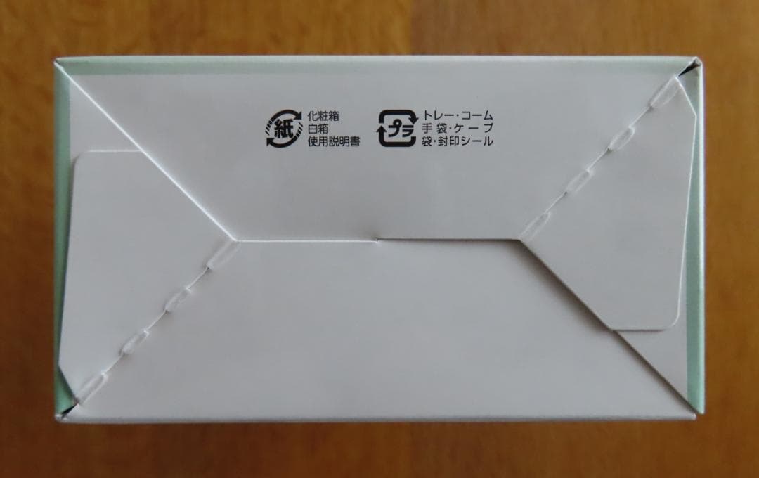 マルベール ロイヤルカラー アミノプラス ２箱