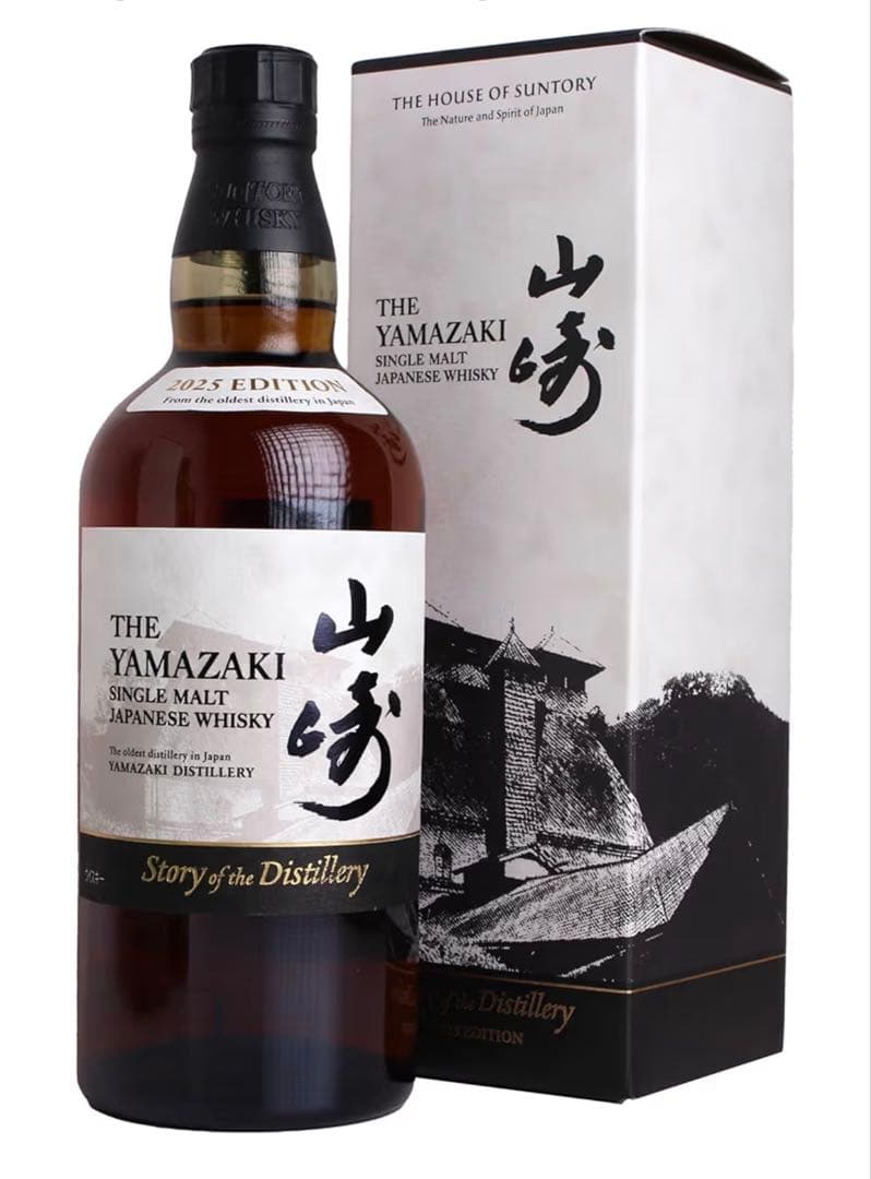 山崎・白州 ウイスキー セット