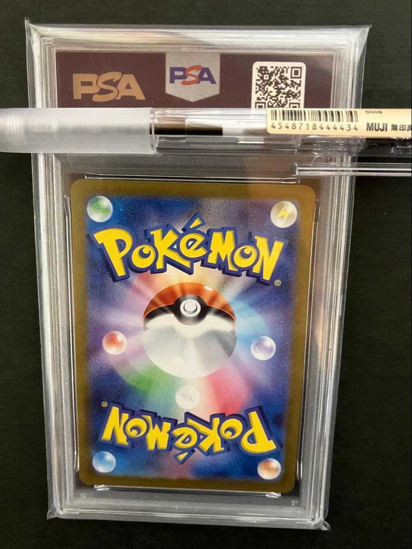 PSA10 ブースター　マスターボールミラー