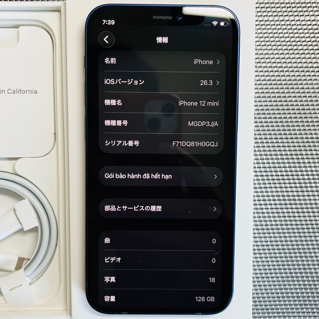 Iphone12mini 128GB SIMフリーバッテリー100%
