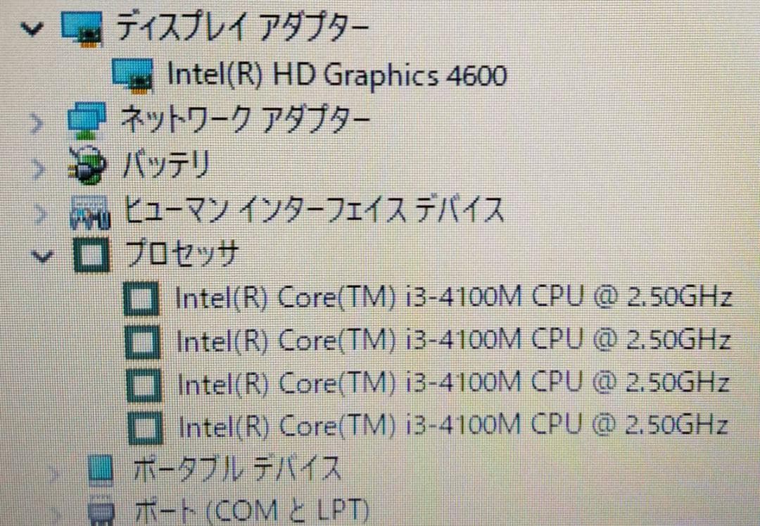 NEC  15.6㌅ i3-4100M 4GB 240GB Office2019