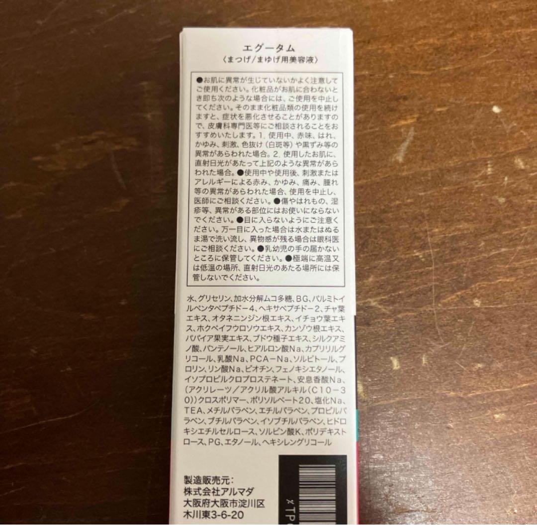 ✨ EGUTAM まつ毛美容液✨正規品 ‼️3本セット‼️