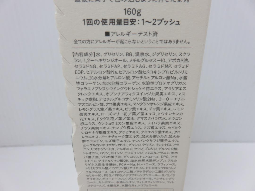 Mediplus メディプラスゲル DX160g 未使用保管品 定価8800円