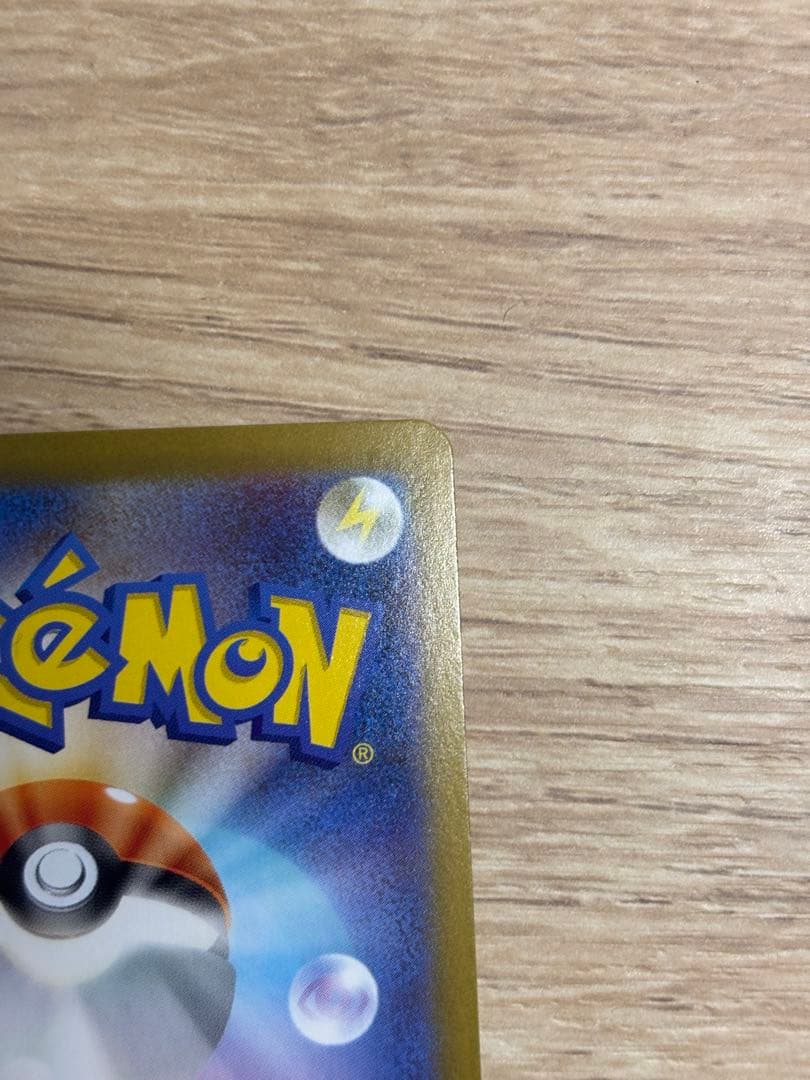 ポケモンカード アセロラのいたずら sar