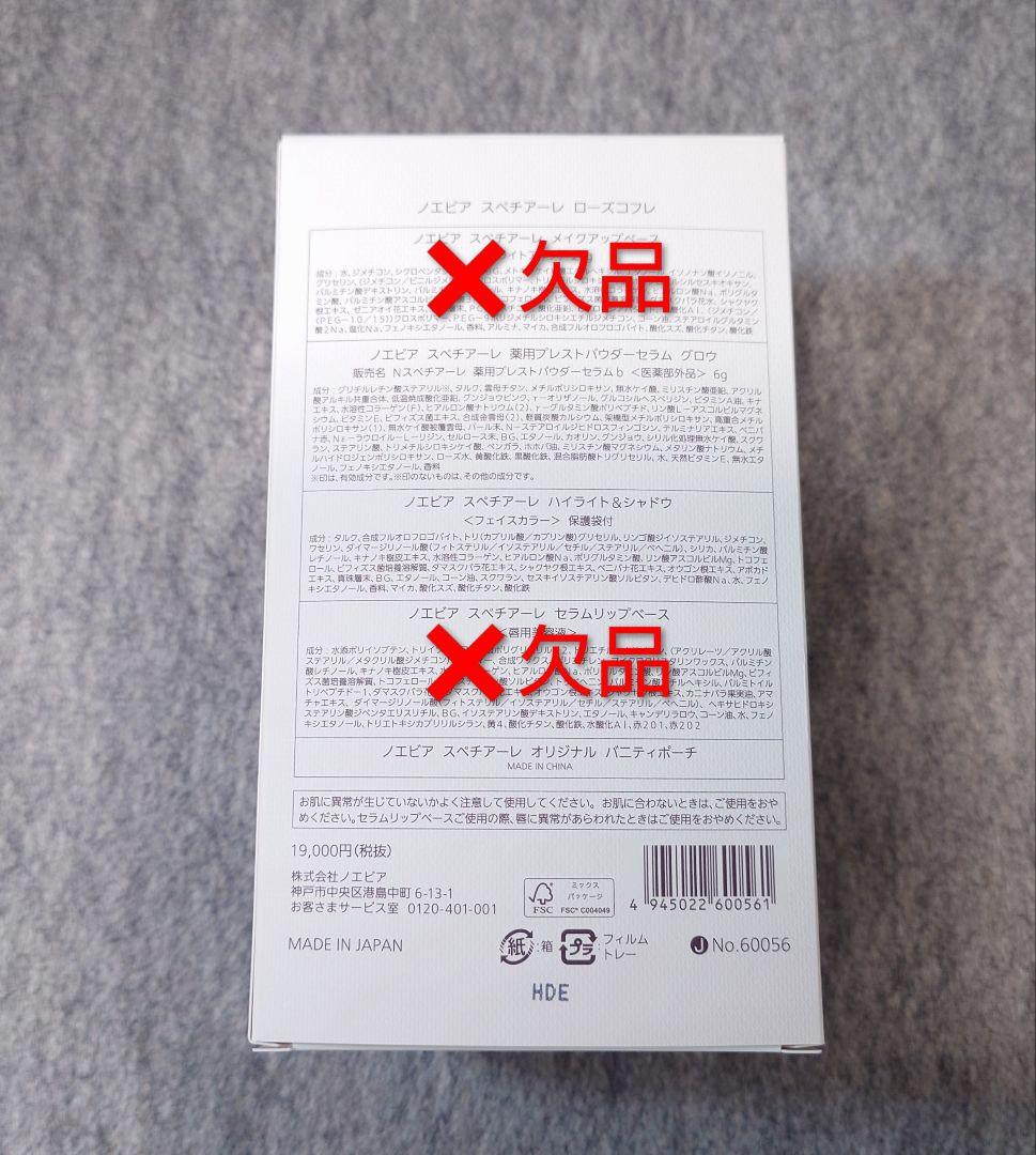 NOEVIRスペチアーレ　パウダーセラム　ハイライト&シャドウ　ポーチ　３点