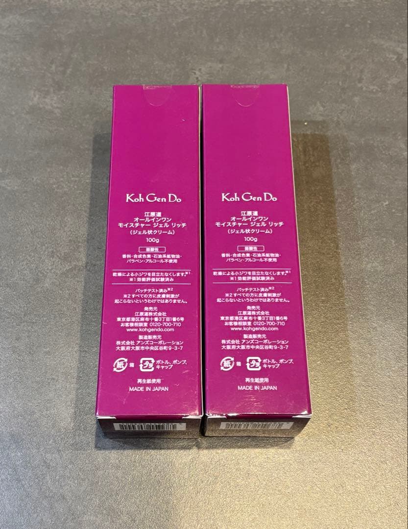 【新品未開封】 Koh Gen Do モイスチャー ジェル リッチ 100g