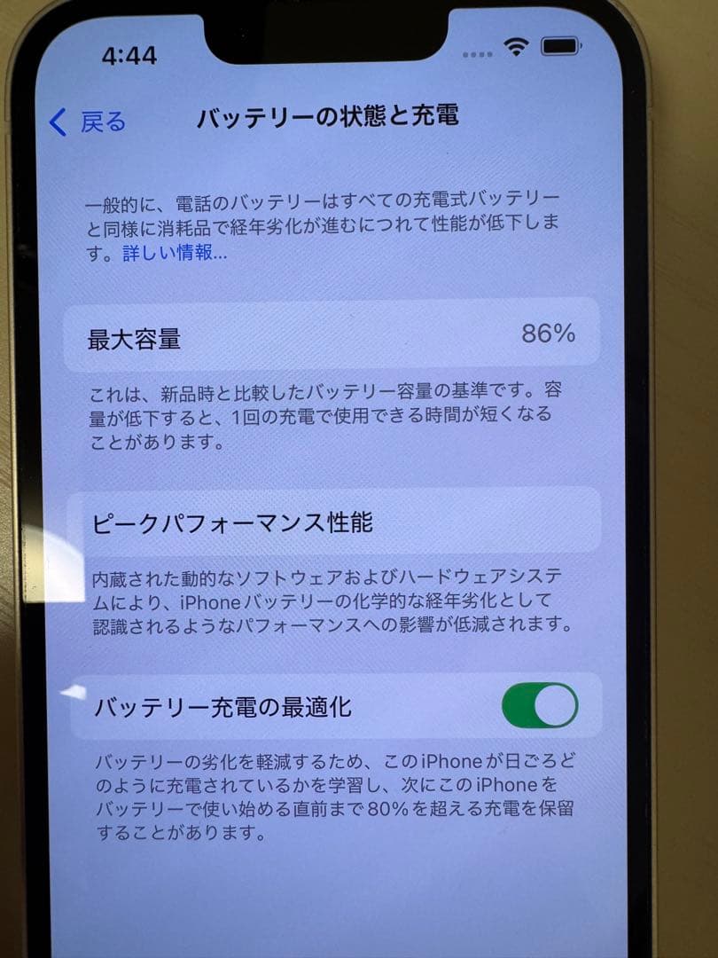 iPhone14 128GB 最大バッテリー86% ホワイト 箱無し