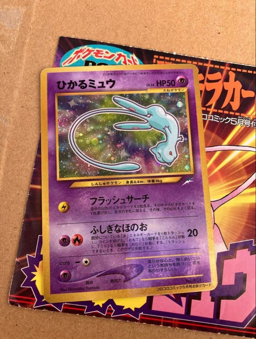 ポケモンカード 旧裏　ひかるミュウ 映画セット