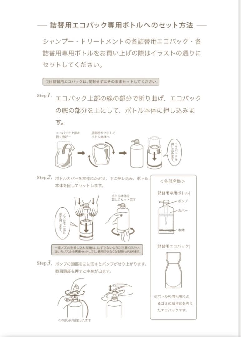 アジュバン RE:クールシャンプー 1,000ml 詰替エコパック