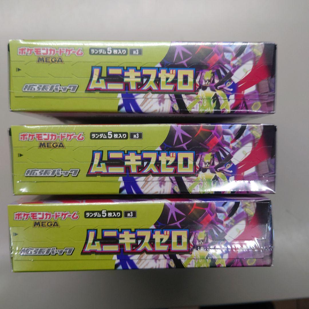 【シュリンク付き】ポケモンカードゲーム ムニキスゼロ 新品未開封 3box
